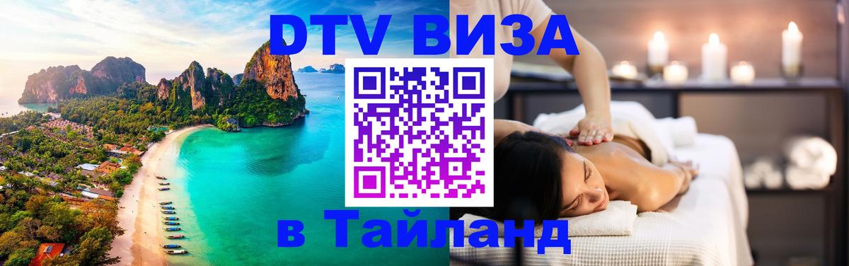 Оформление DTV визы под ключ: стоимость и тарифы, только загранпаспорт - 20.11.2025 